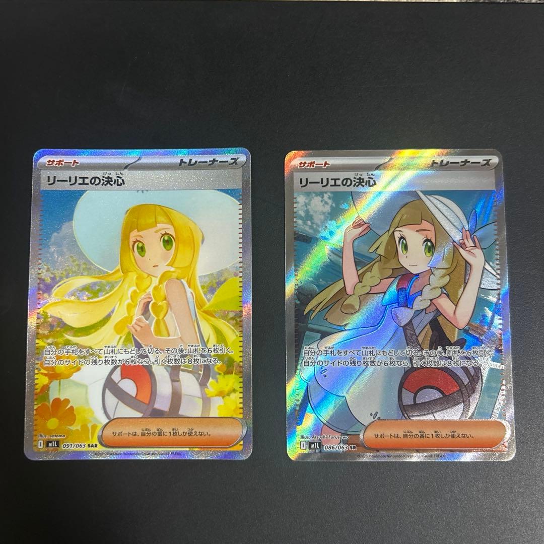 リーリエの決心SAR SR セット 2026年最新】リーリエの決心srの人気アイテム - メルカリ