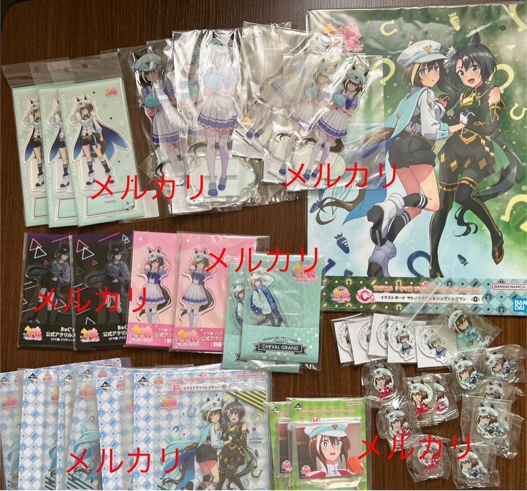 ウマ娘　シュヴァルグランセット