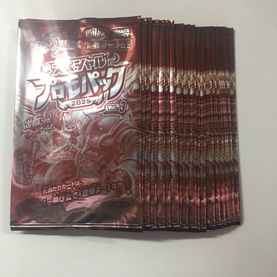 デュエルマスターズ スペシャル プロモパック 2025 Vol.3 20パック