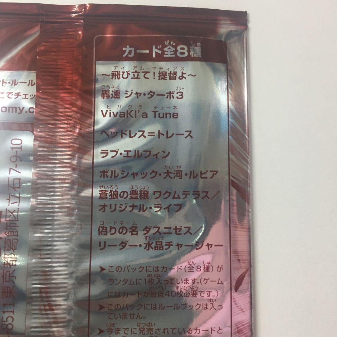 デュエルマスターズ スペシャル プロモパック 2025 Vol.3 20パック