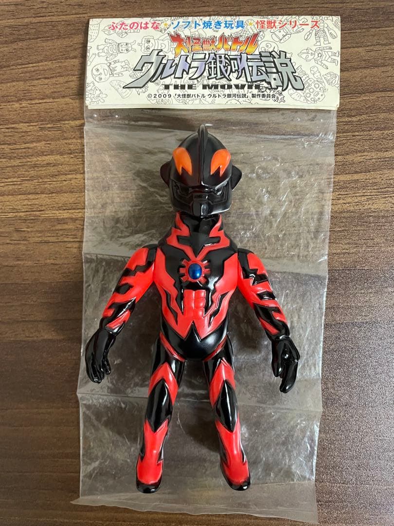 ぶたのはな ソフト焼き玩具 「ウルトラマンベリアル」 ソフビ