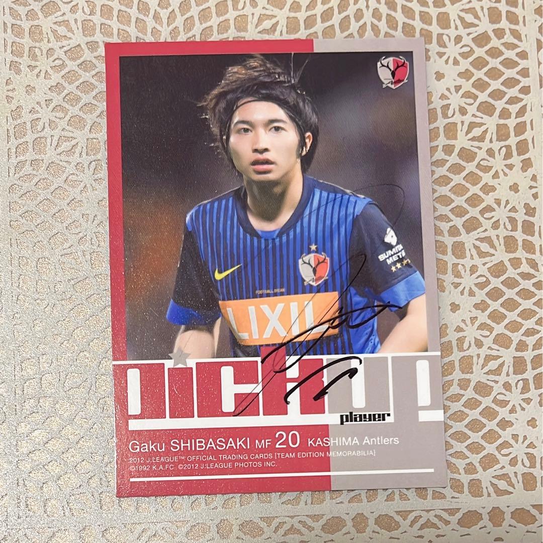 柴崎岳　直筆サイン　カード　鹿島アントラーズ Yahoo!オークション -「柴崎岳 サイン」の落札相場・落札価格