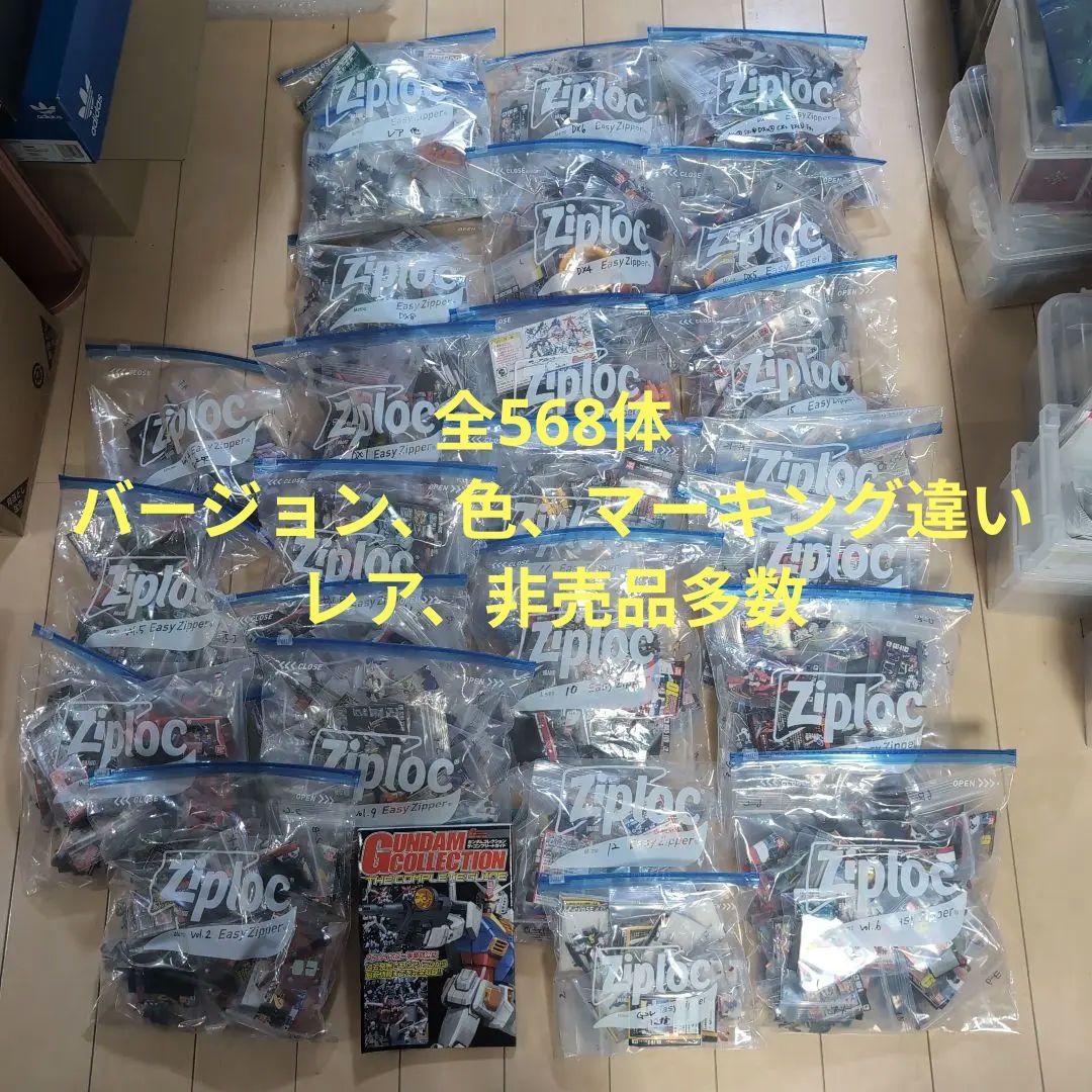ガンダムフィギュアコレクション全568体　vol.1〜15、DX1〜6、8他多数