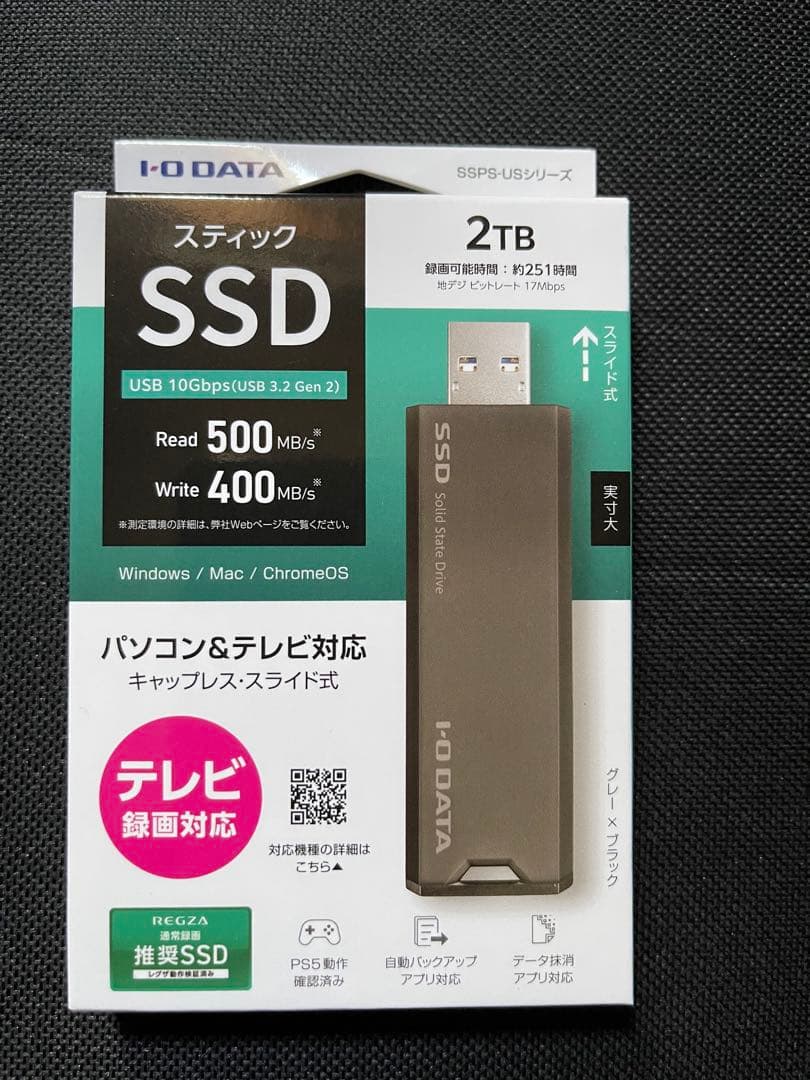 I-O DATA 2TB スライド式SSD