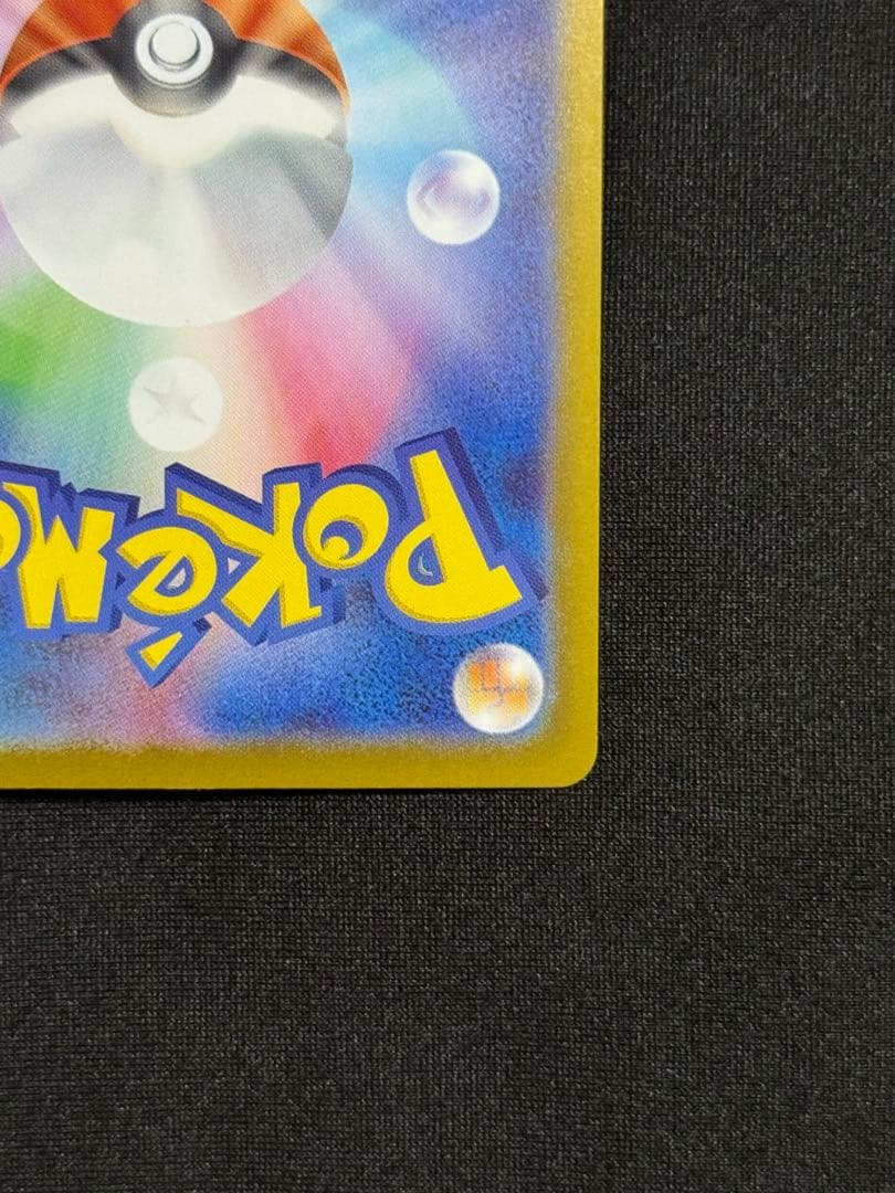 メガオーダイルEX 370HP Mc 763/742