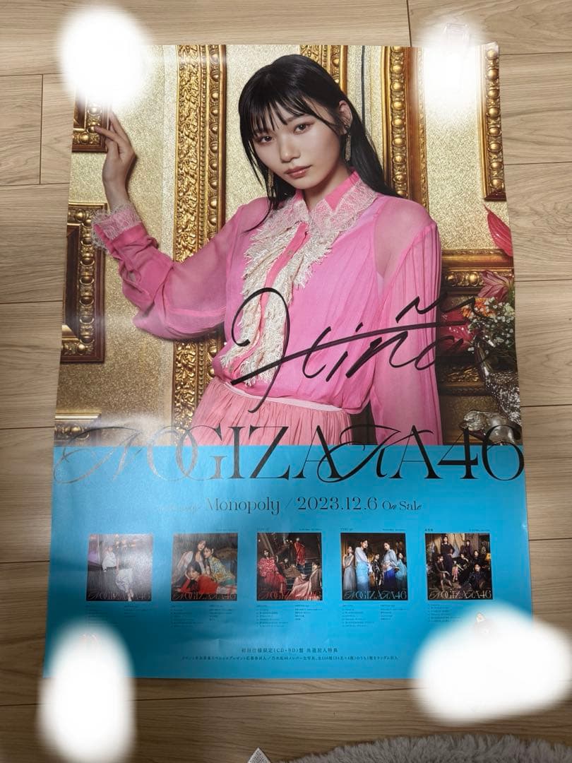 乃木坂46 岡本姫奈 34th 直筆サイン入りポスター - メルカリ