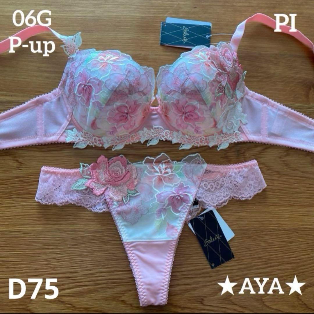 新品 タグ付き サルート 06 PI D75 P-upブラ&ソングM