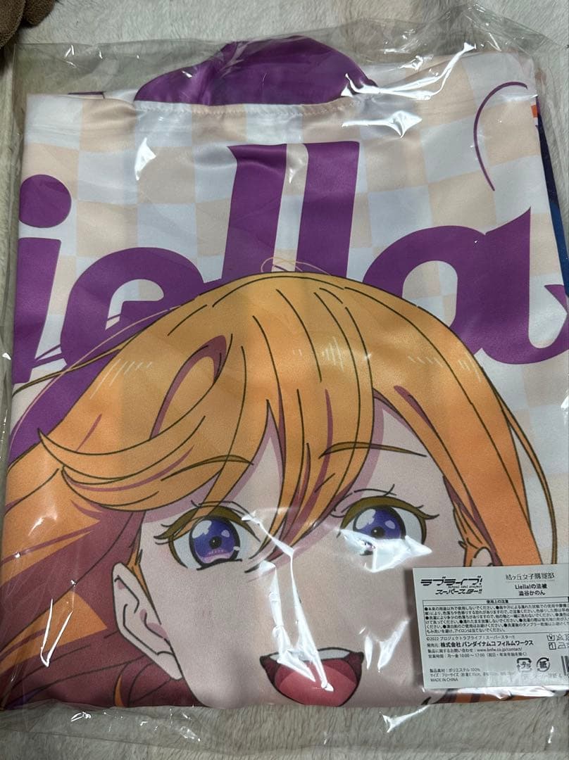 ラブライブスーパースター 澁谷かのん Liella! 法被
