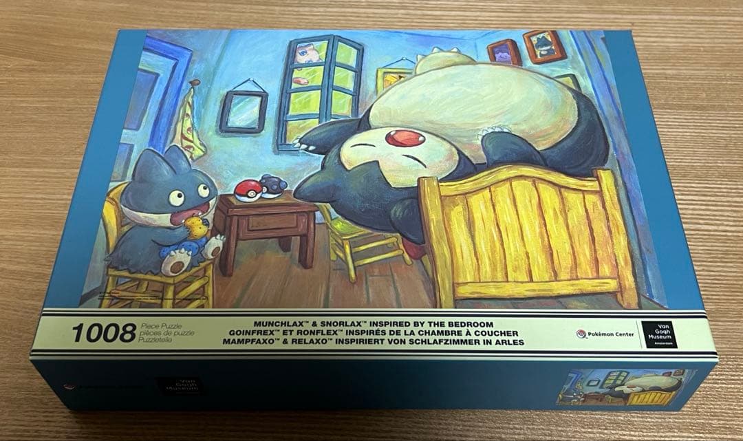 【美品】ゴッホ　ピカチュウ　カビゴン　ゴンベ　ジグソーパズル　海外限定　販売品