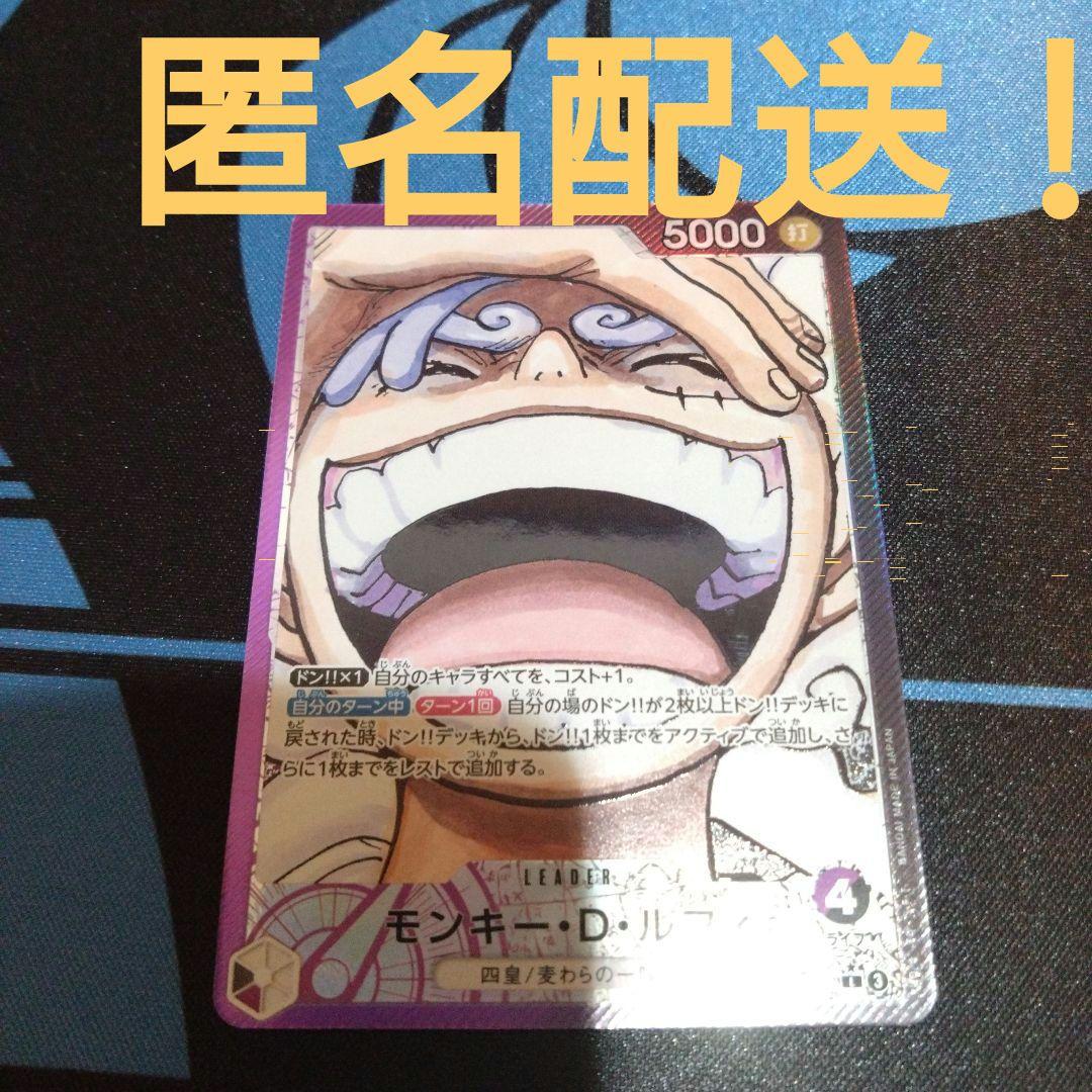 ワンピースカード 新たなる皇帝 ルフィ ニカ リーダーパラレル