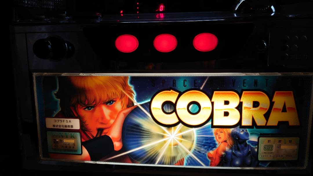 藤商事５号機コブラ　不要機専用　パチスロ実機スロット