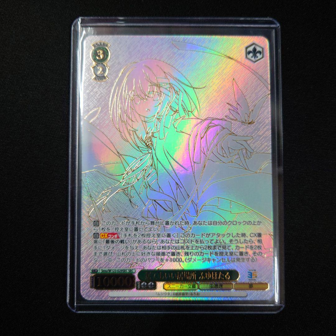 ヴァイス 居てもいい居場所 ふゆほたる SEC 角川スニーカー文庫