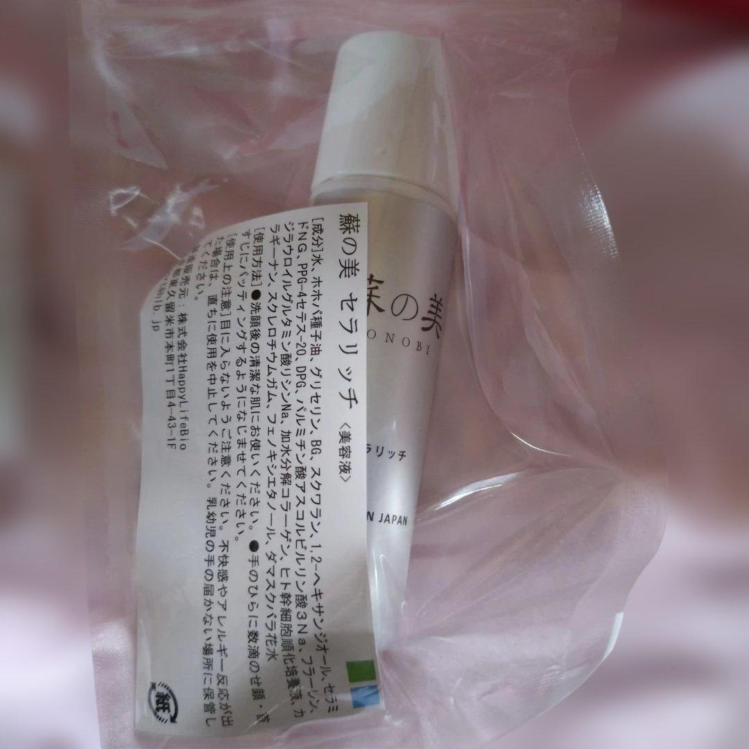 蘇の美　6点セット　セラリッチはセラリッは2個入りです