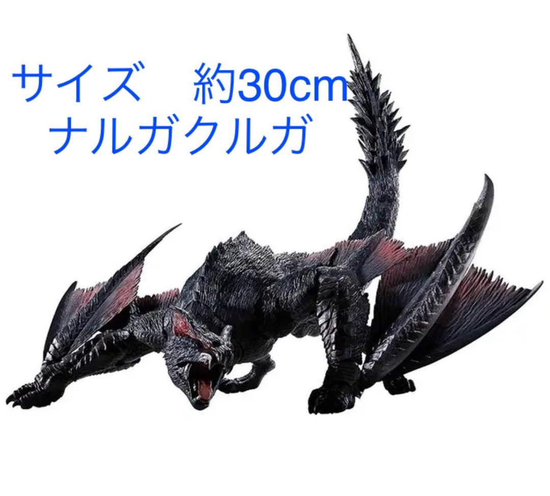 ナルガクルガ 約300mm モンハン - メルカリ