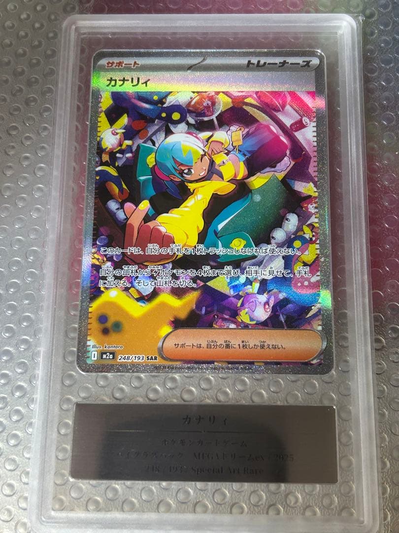 ポケモンカード カナリィ sar Gemix 10