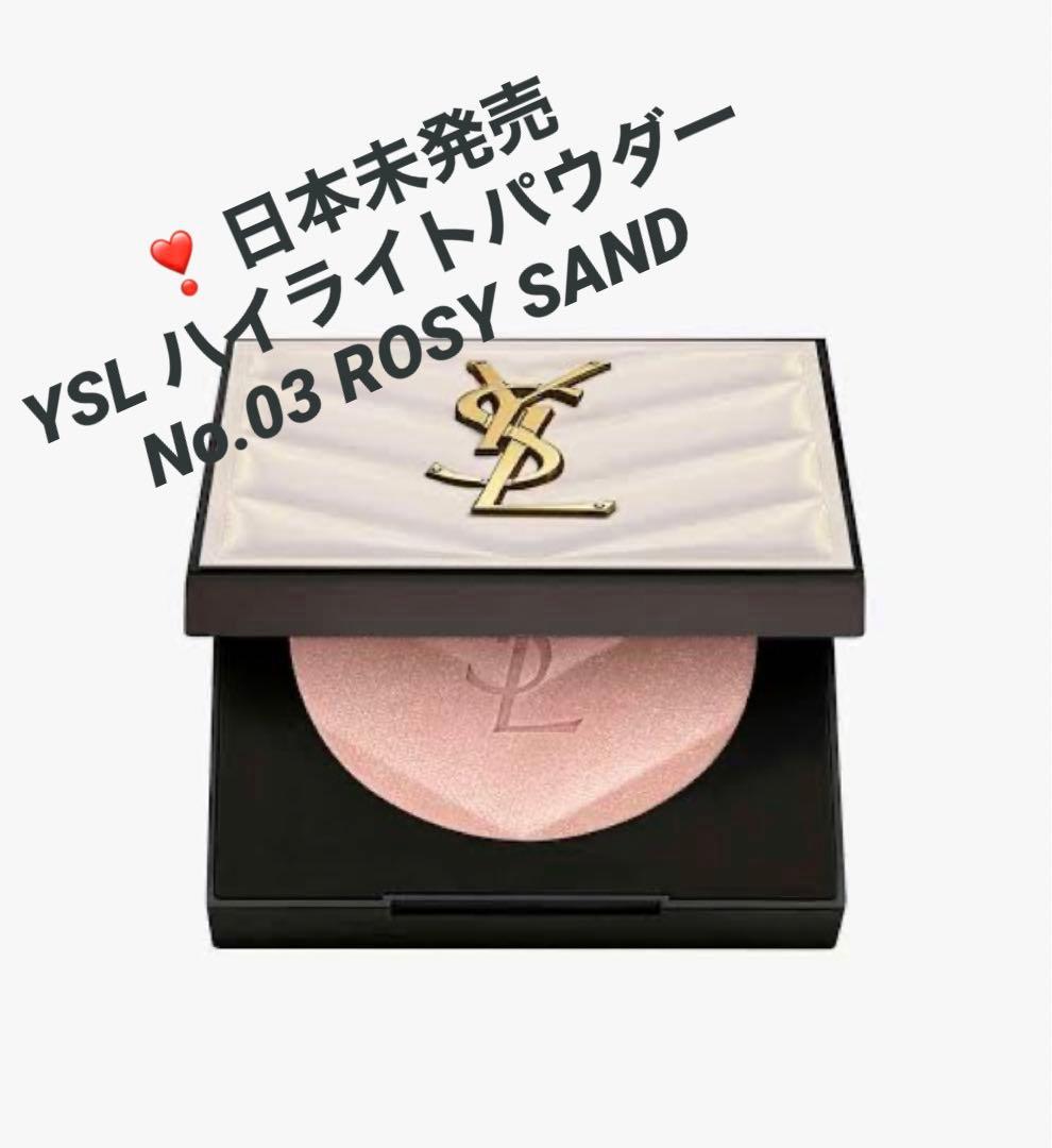 【日本未発売】イヴサンローラン　オールアワーズ　ハイパー　ルミナイズ　03番 イヴ・サンローラン オールアワーズ ハイパールミナイザー 5g/0.18oz