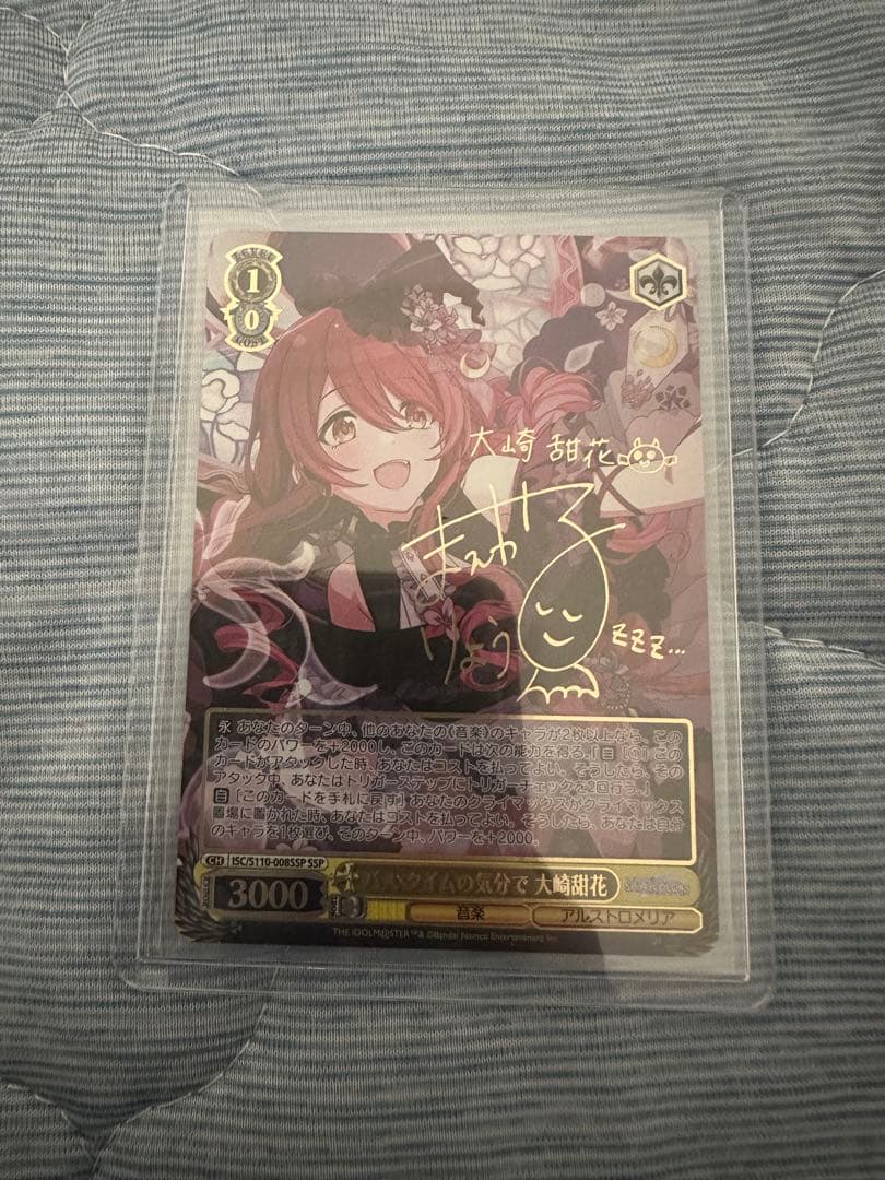 ヴァイスシュヴァルツ大崎甜花 サインSSP