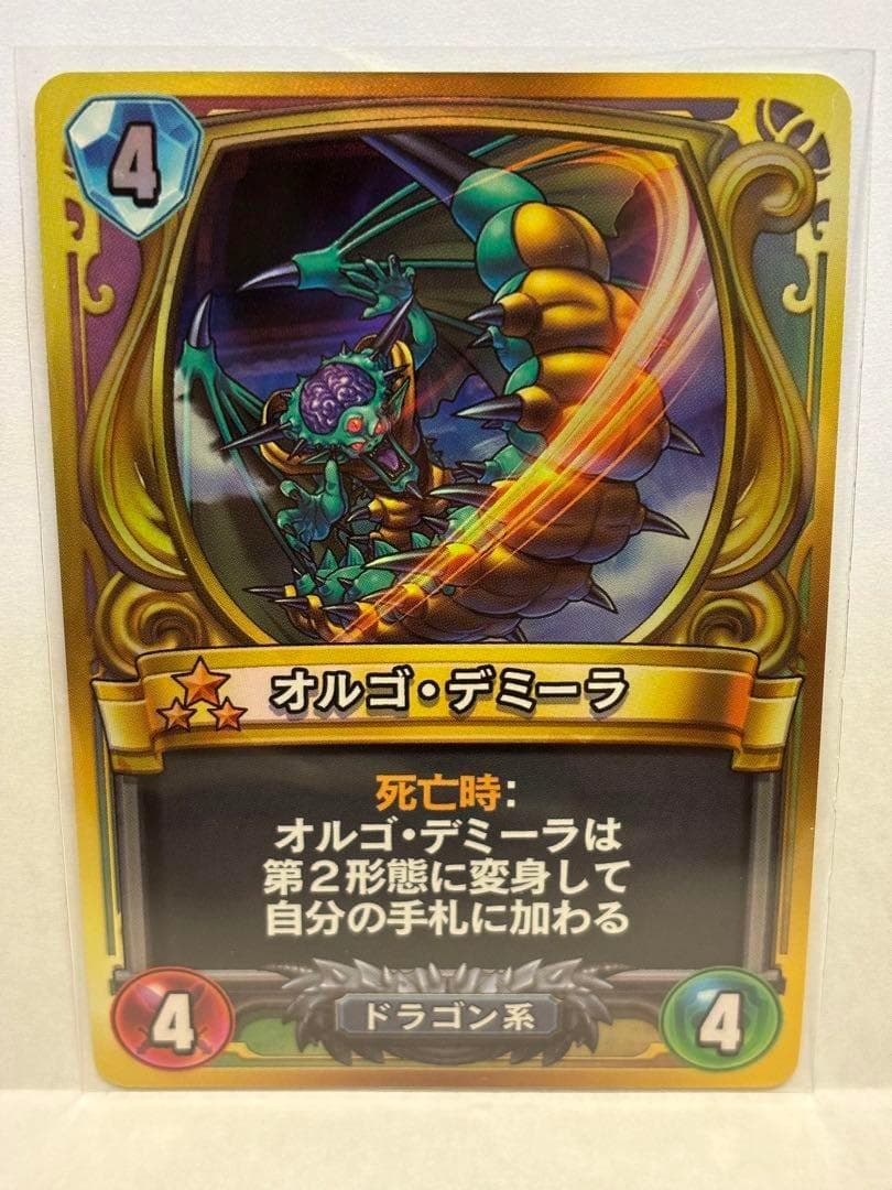 n*n様 ドラゴンクエストライバルズ オルゴ・デミーラ - メルカリ