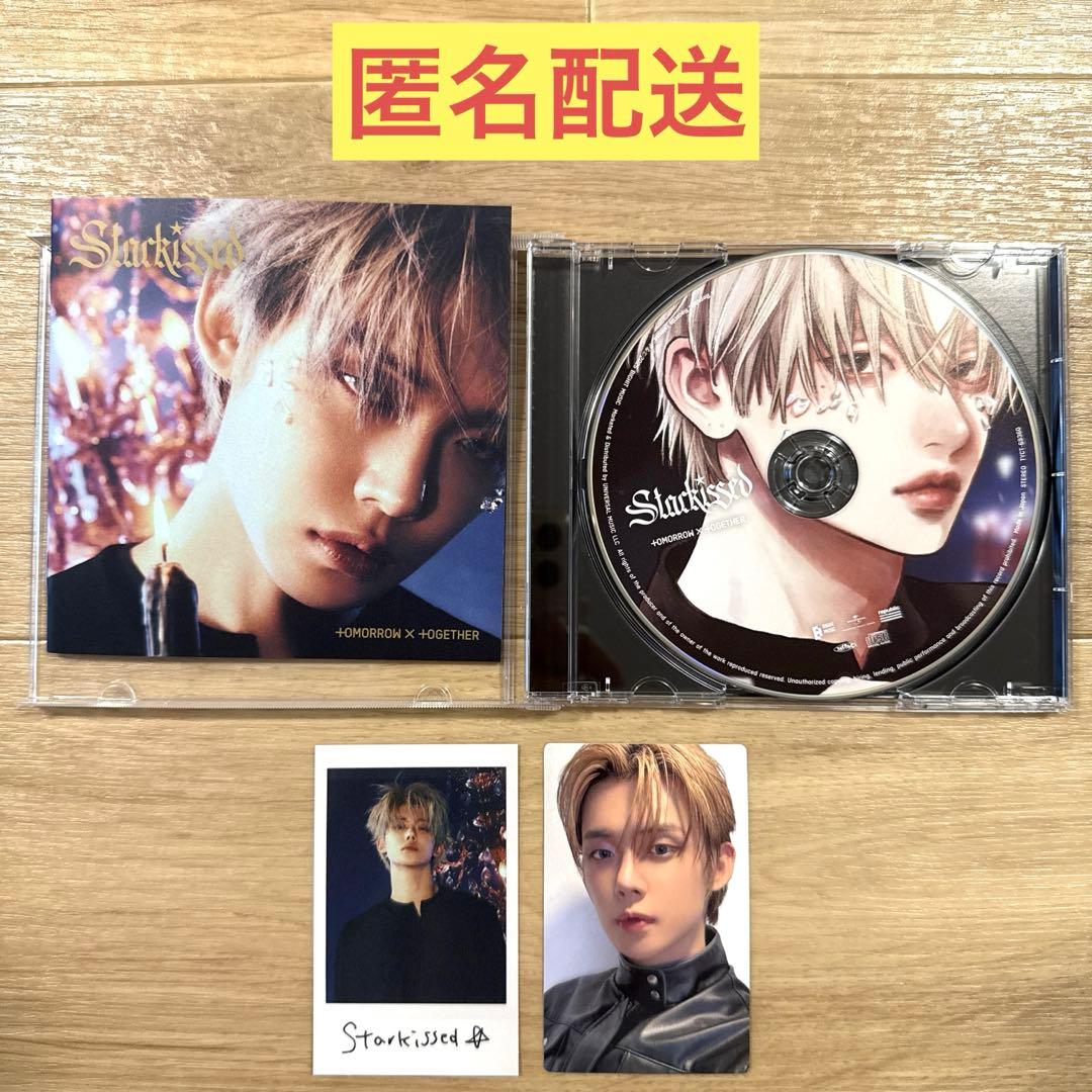 TXT Starkissed ソロジャケット盤 ヨンジュン - メルカリ