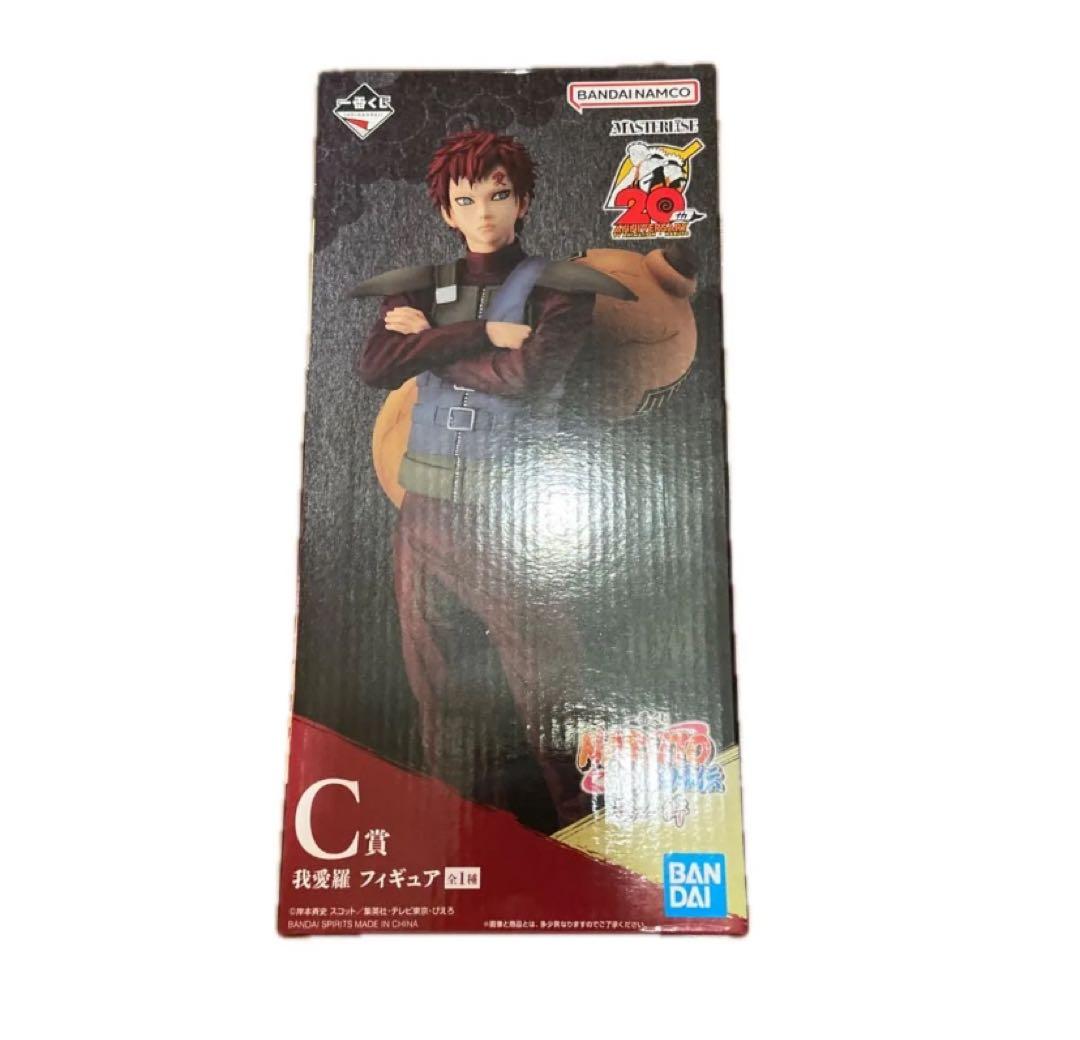 C賞 我愛羅 一番くじ フィギュア