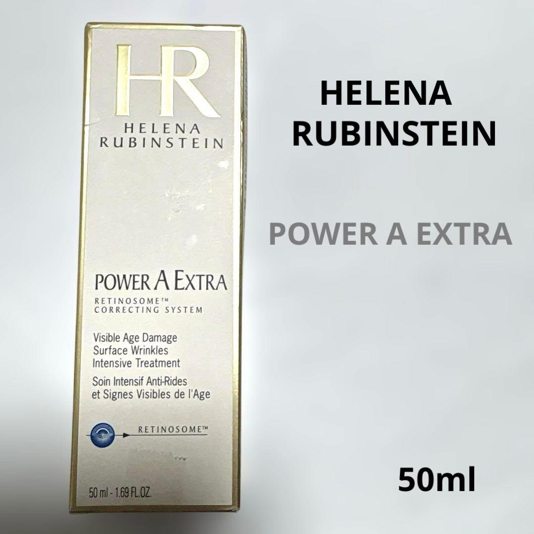 ヘレナ　ルビンスタイン　パワA エクストラ