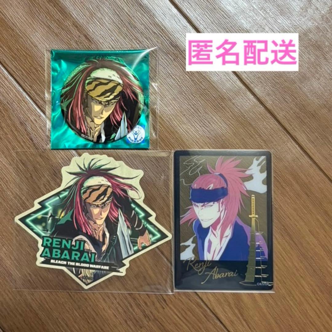 BLEACH World 缶バッジ ステッカー 阿散井恋次 3個セット - メルカリ