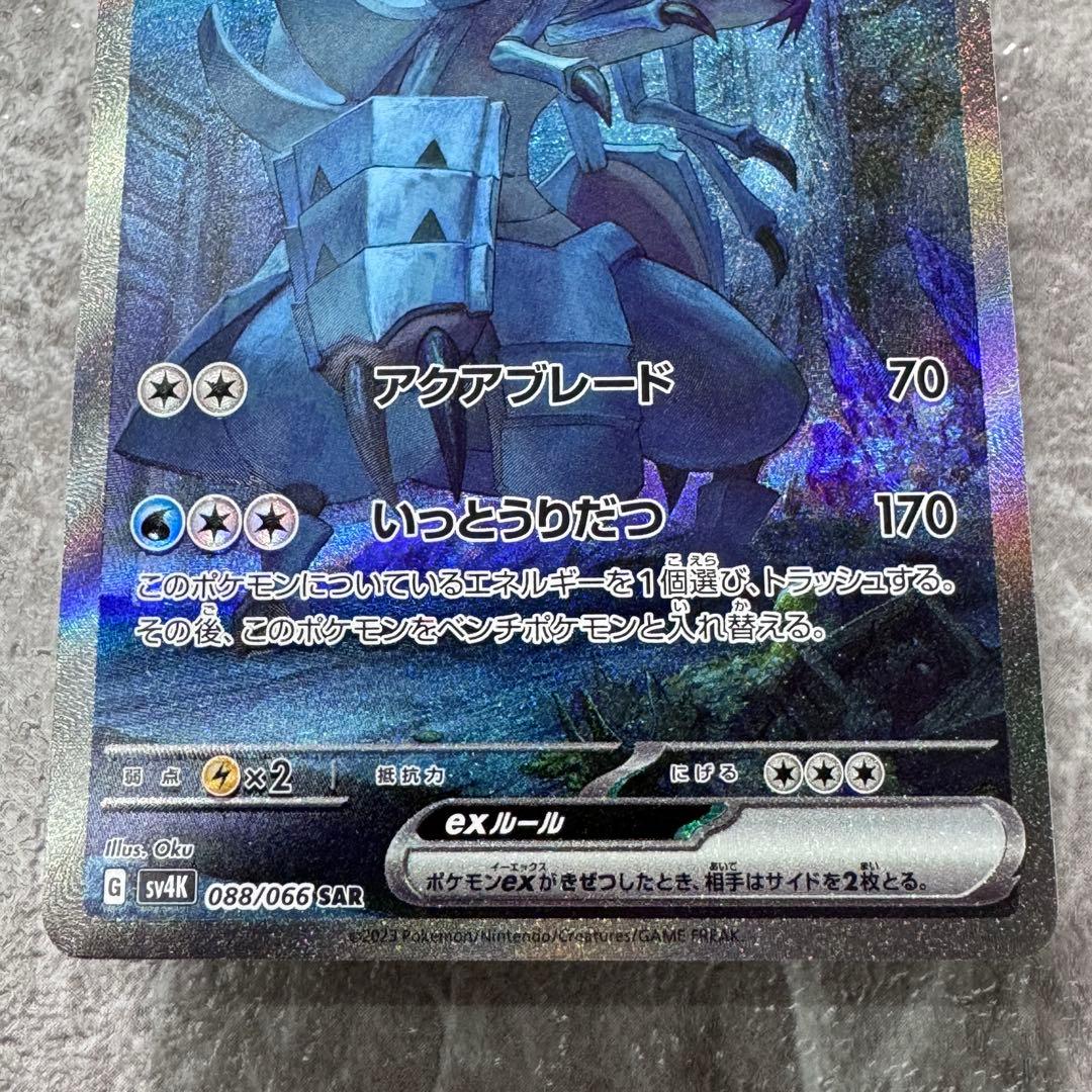 グソクムシャex SAR SV4K 古代の咆哮 088/066 ポケカ - メルカリ