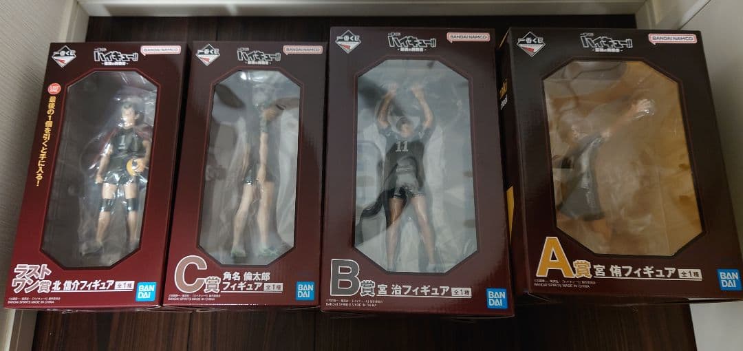 ハイキュー　一番くじ　フィギュア　宮侑　宮治　角名倫太郎　北信介