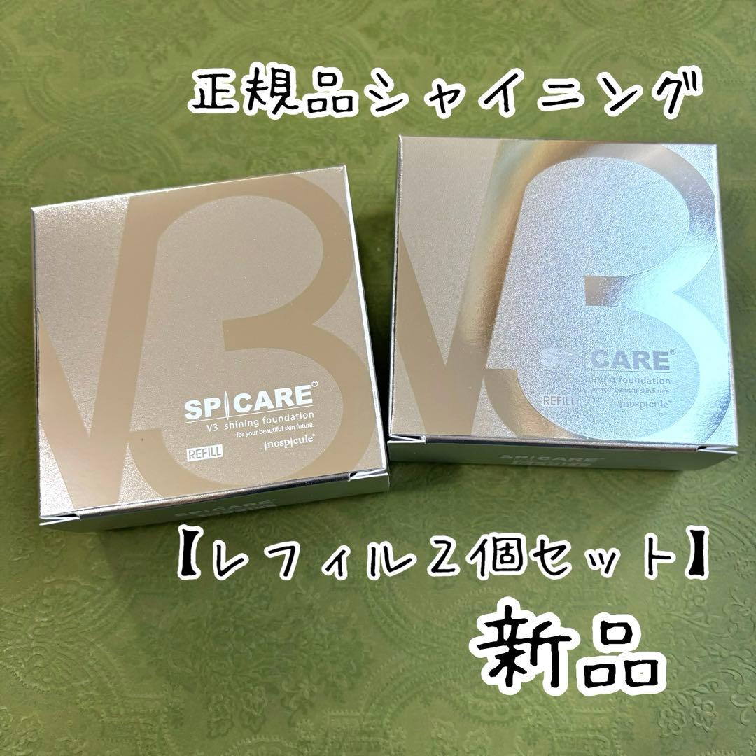 レフィル2個セット】スピケア V3 シャイニングファンデーション