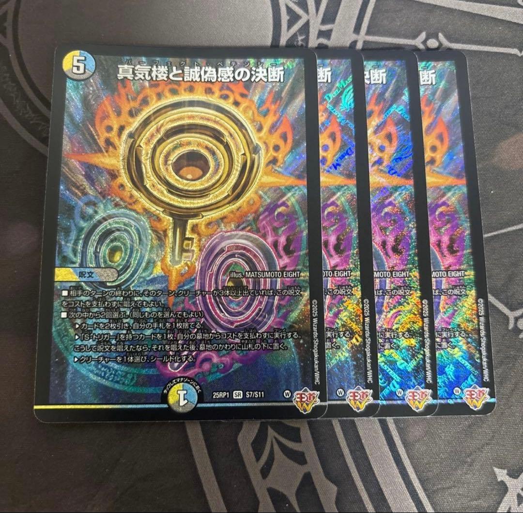 ペテンシー　4枚 z-44354-10_topimg2.jpg