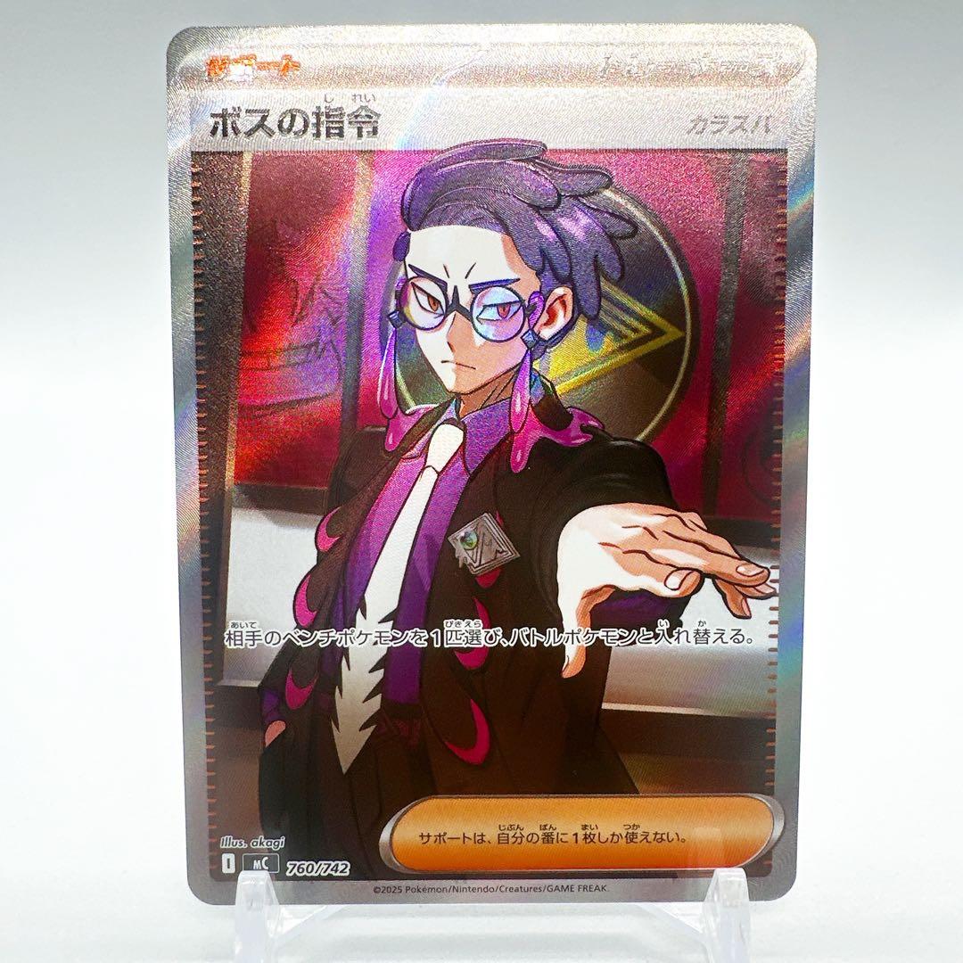 スタートデッキ100 ボスの指示 SR カラスバ