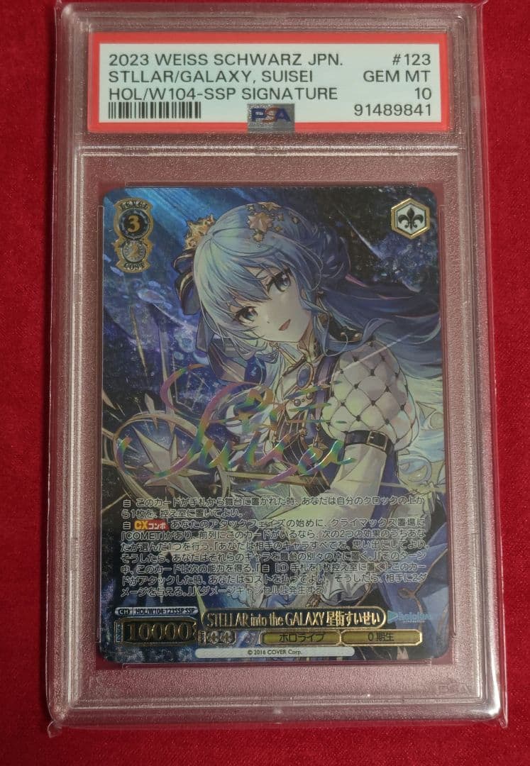 STELLAR into the GALAXY 星街すいせい SSP PSA10 SSP STELLAR into the GALAXY 星街すいせい(サイン入り) 販売 | ホロ