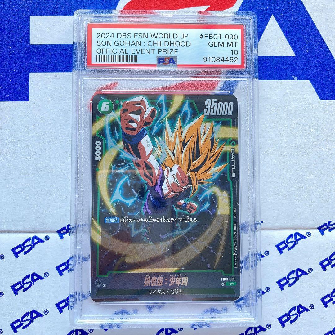 psa10】孫悟飯:少年期アルティメットバトルプロモ