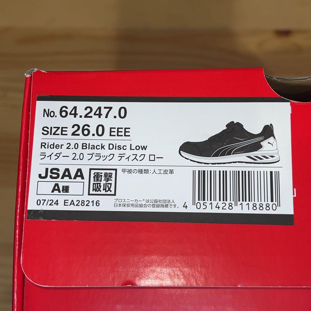 【未使用】PUMA安全靴 Rider 2.0 Disc Low 26.0EEE