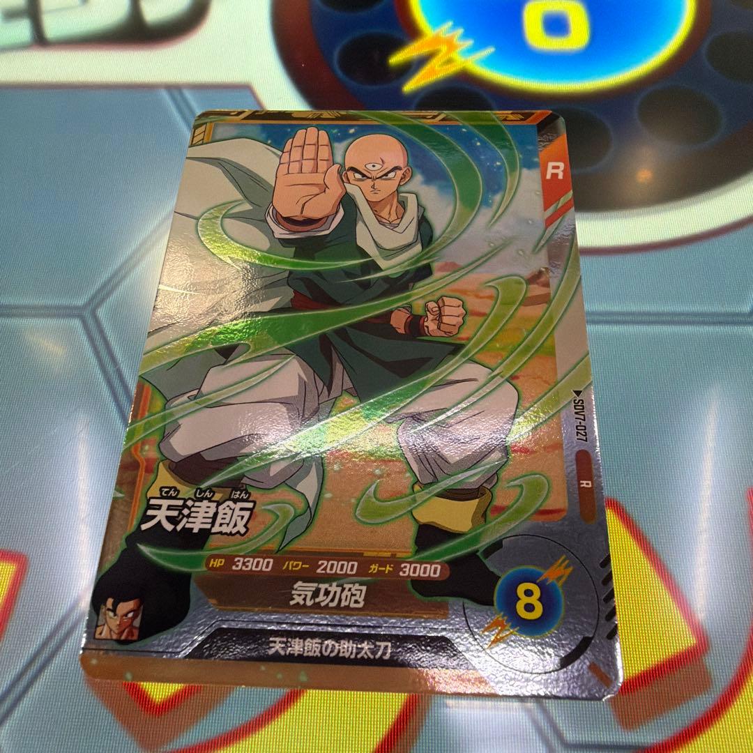 ドラゴンボールスーパーダイバーズSDV7-027天津飯 - メルカリ