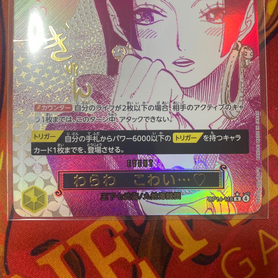 ワンピース カードゲーム わらわこわい…♡ - メルカリ