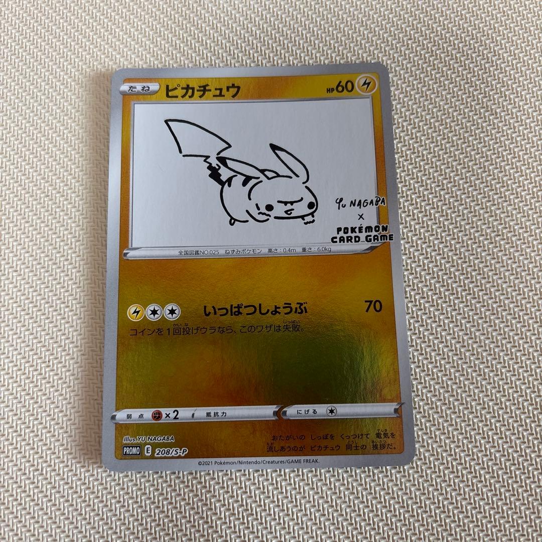 ポケモンカード　ピカチュウ