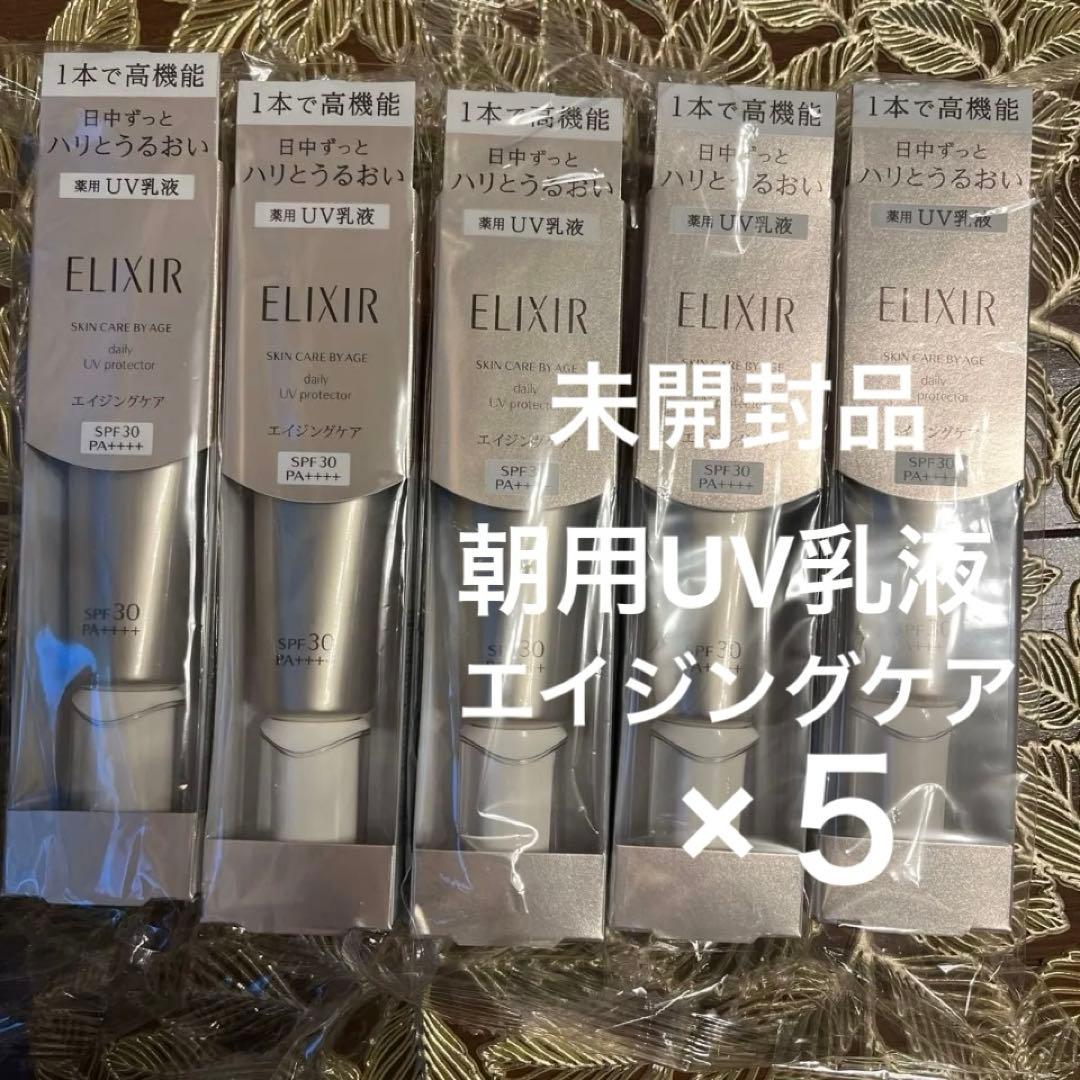 資生堂　エリクシール シュペリエル デーケアレボリューション SP×5点 資生堂 エリクシールシュペリエル デーケアレボリューション トーン