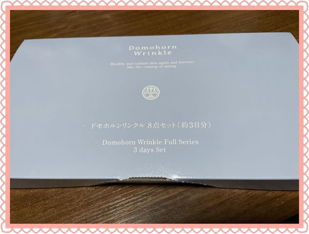 ドモホルンリンクルお試し 8点セット - メルカリ