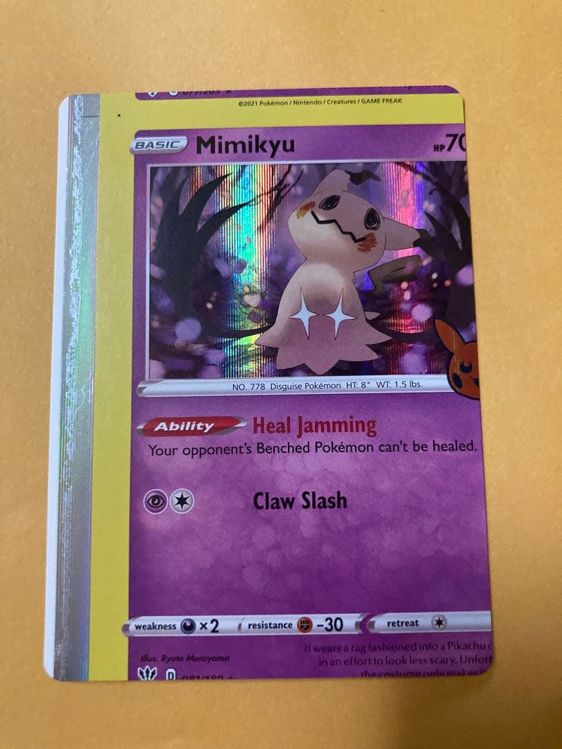 ポケモンカード　裁断エラー　ミミッキュ　海外版　ハロウィン