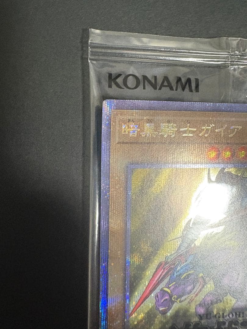 暗黒騎士ガイア 25th YACS限定 QCレア 未開封 新品 - メルカリ