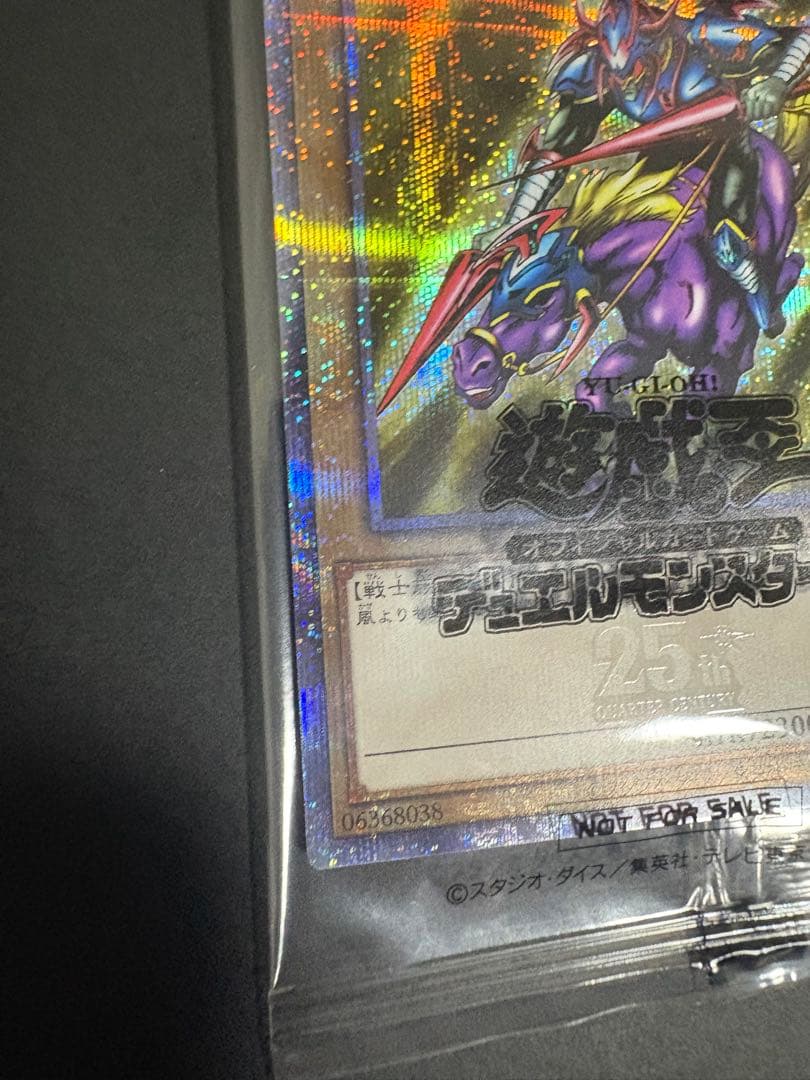 暗黒騎士ガイア 25th YACS限定 QCレア 未開封 新品 - メルカリ