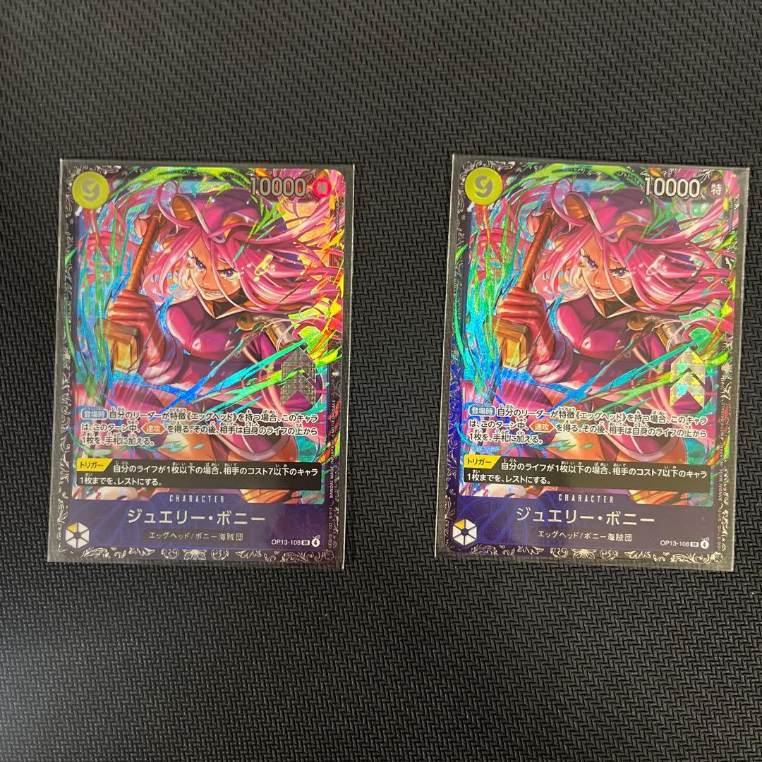 ボニー　フラッグシップ　プロモ　2枚 ONE PIECE カード ボニー フラッグシップ プロモ 未開封 - メルカリ