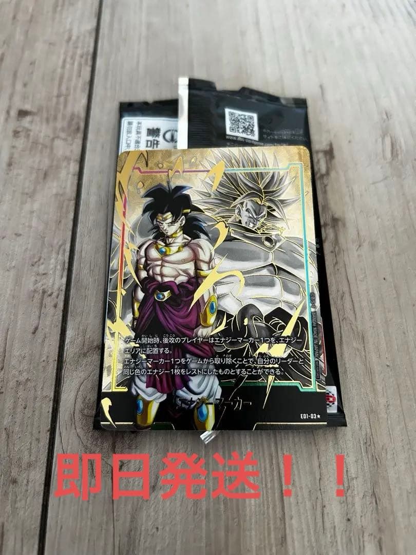 ほぼ未開封 【非売品】 ドラゴンボール Z データカードダス サンプル