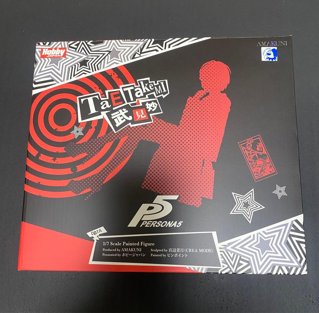ペルソナ5　武見妙 　AMAKUNI　フィギュア