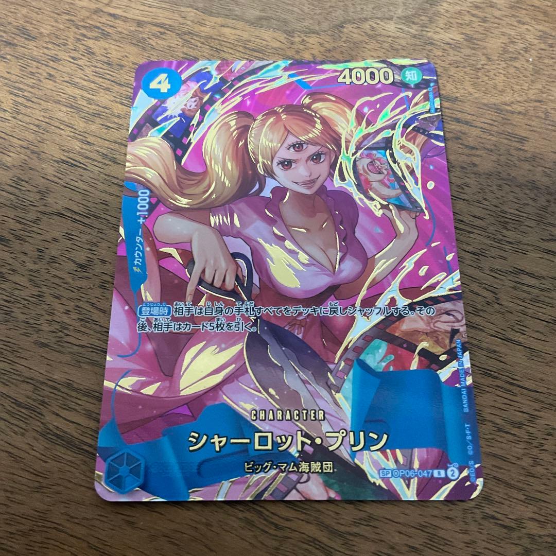 ワンピースカードゲーム プリン sp - メルカリ
