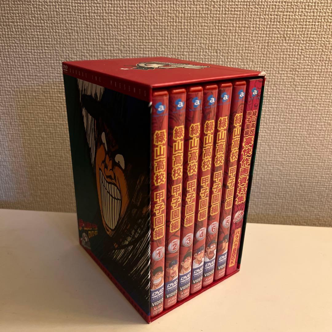 緑山高校甲子園 DVD-BOX 全6巻 資料収集付き