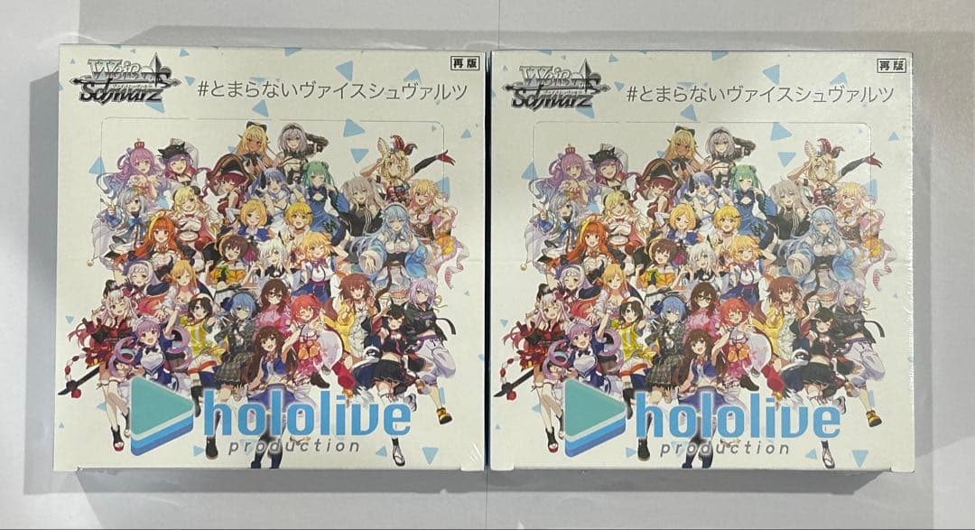 ヴァイスシュヴァルツ ホロライブ Vol.1 シュリンク付 未開封2box