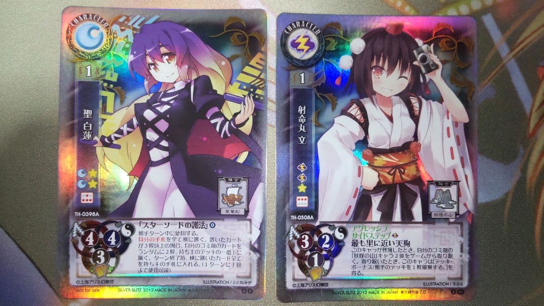 Nyamakoo EX出品です。