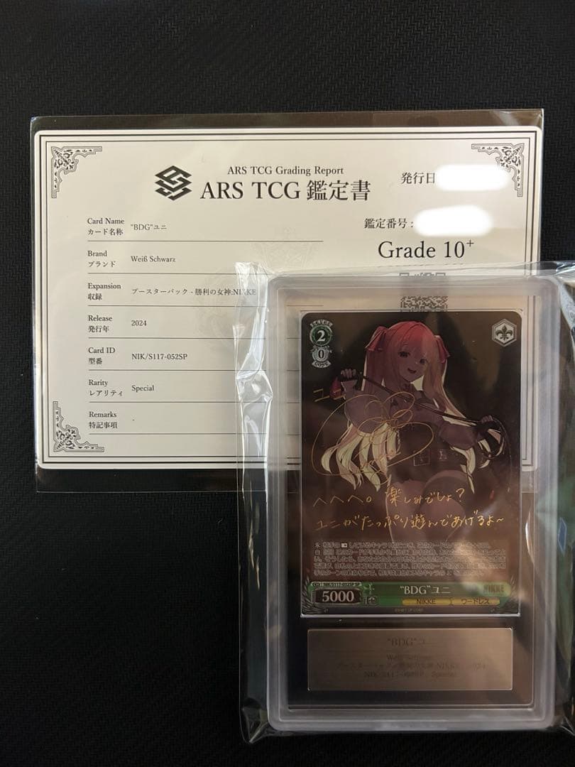 ARS10＋　BDG ユニ ニケNIKKE “BDG”ユニ SP サイン